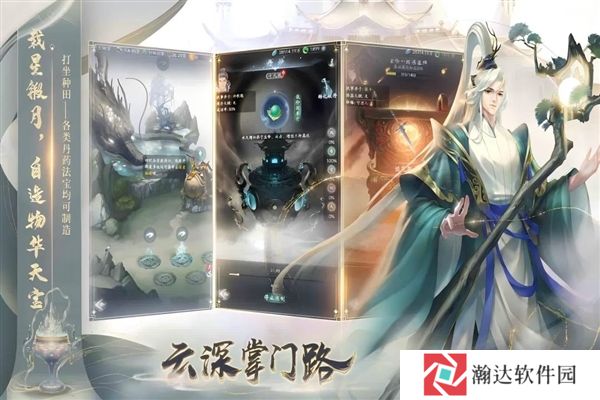 云深掌门路九游版下载