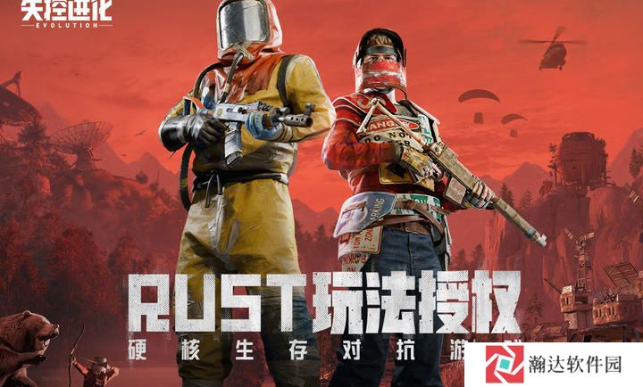失控进化测试服