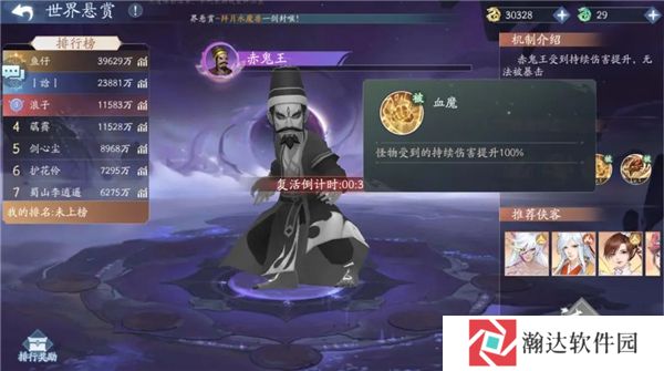 新仙剑奇侠传之挥剑问情8