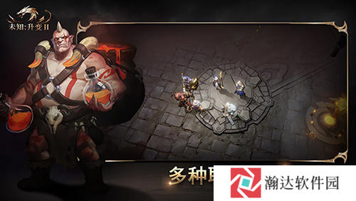未知升变2官方下载