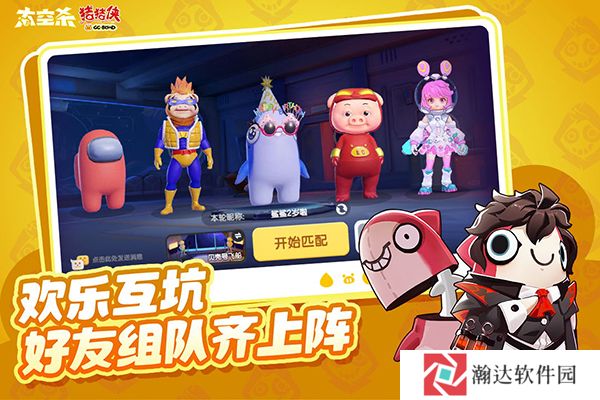 太空狼人杀手机版