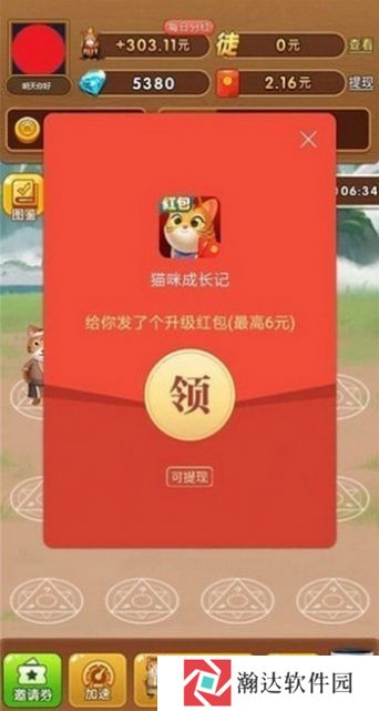 挠痒痒大师游戏