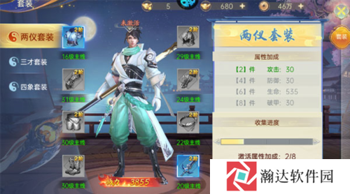战玲珑2果盘版6