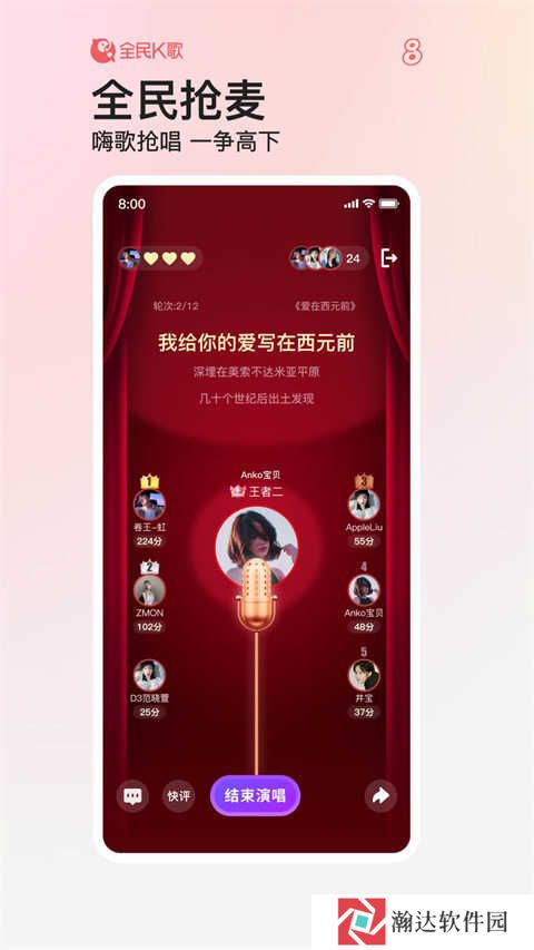 全民k歌正版