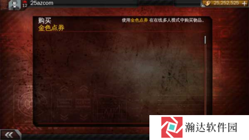 现代战争3手机版游戏图片3