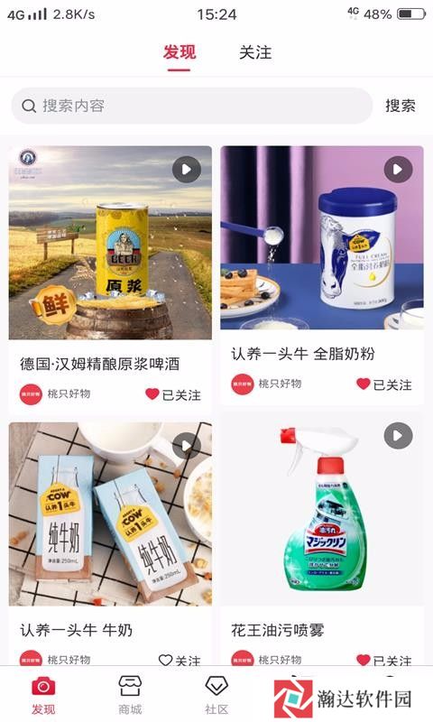 桃只好物