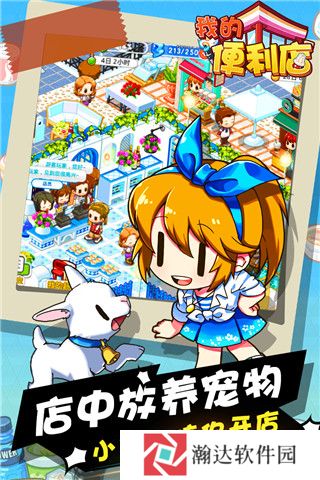 我的便利店小米版