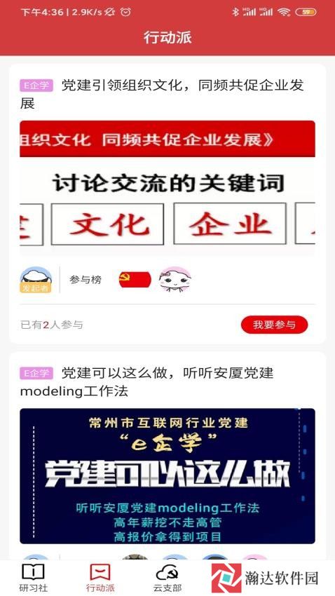 红色千帆