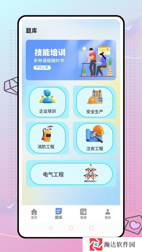 酷学