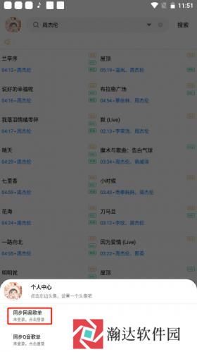 歌词适配