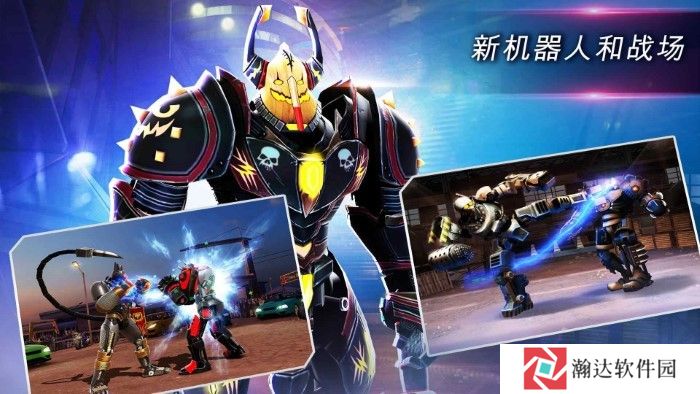 铁甲钢拳安卓汉化版