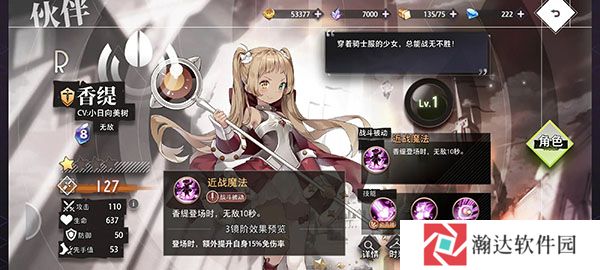 梦的第七章国际服游戏截图22