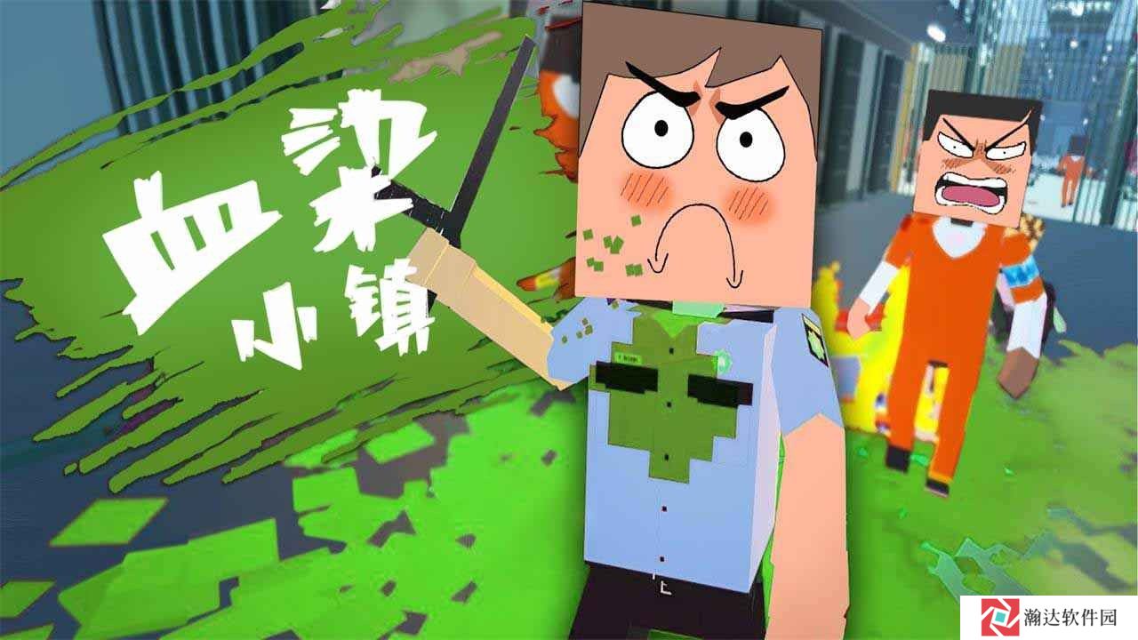 血染小镇内置MOD菜单