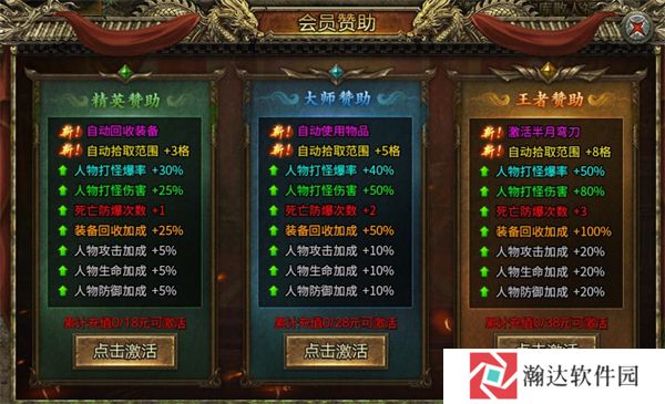 屠龙争霸2