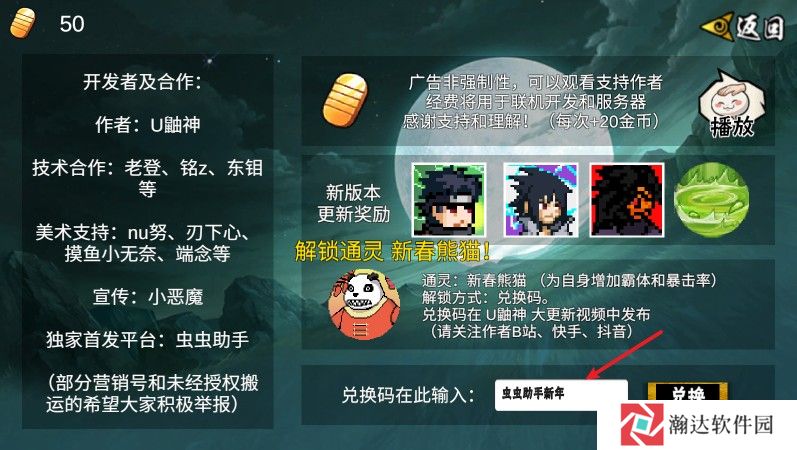 像素火影次世代