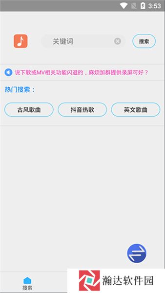 歌词适配app最新版