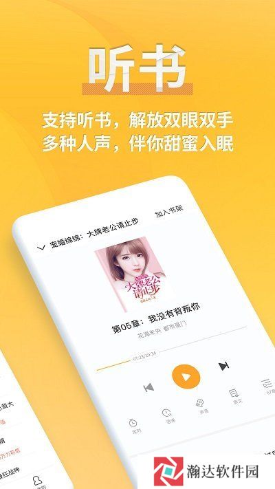 点阅读书