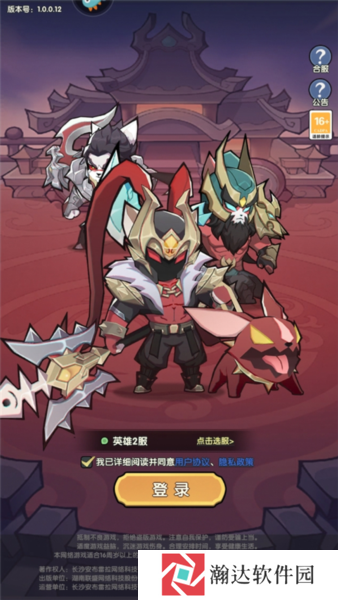 天选英雄九游版2