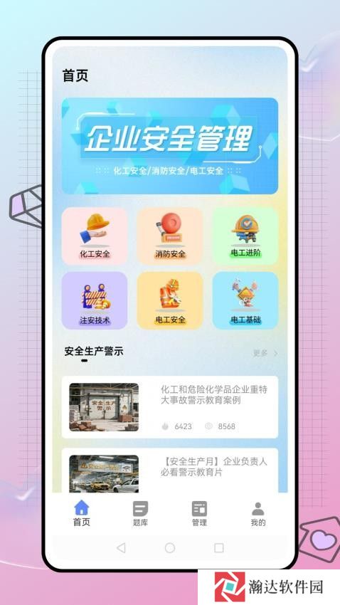 酷学