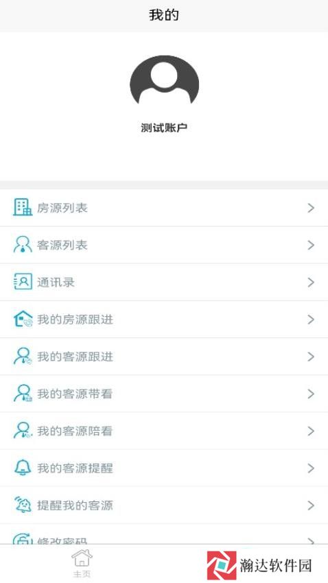 莹冀云房产助手