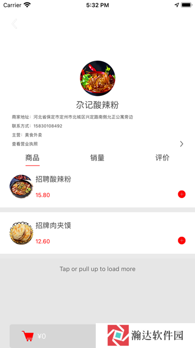 郡之城