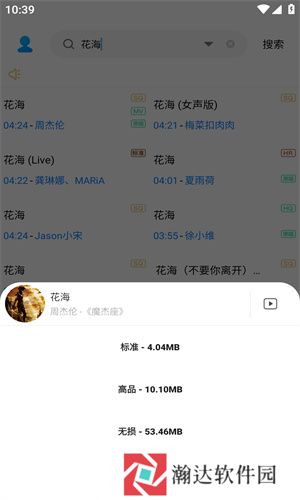 歌词适配app最新版