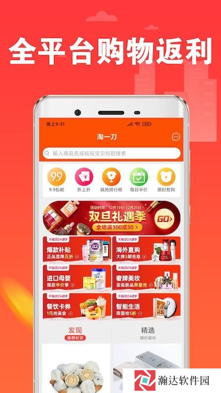 淘一刀