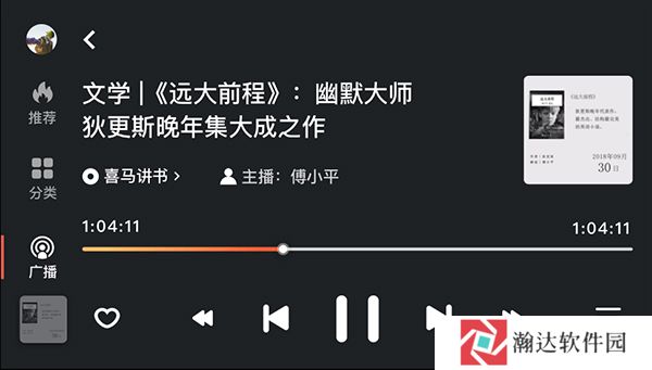 喜马拉雅车机版