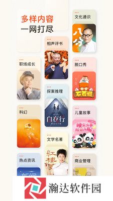 喜马拉雅精简免升级版