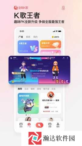 全民k歌免费2024最新版