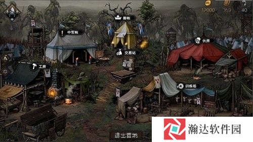王权陨落手机版免费下载