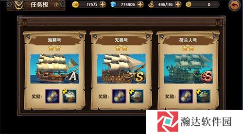 加勒比海盗启航台湾版游戏截图7