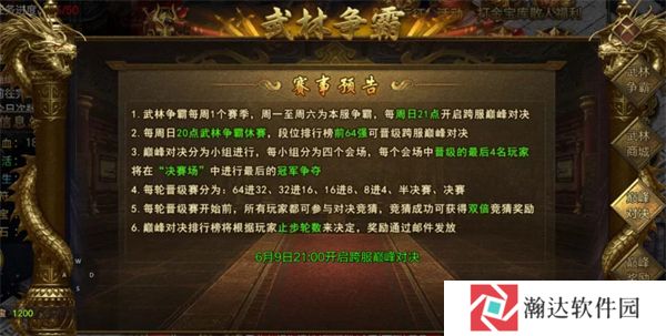 屠龙争霸10