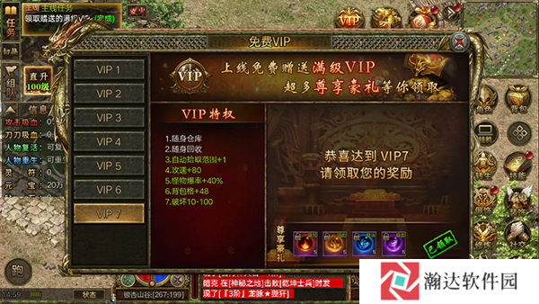 屠龙争霸11