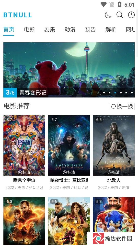 btnull无名小站
