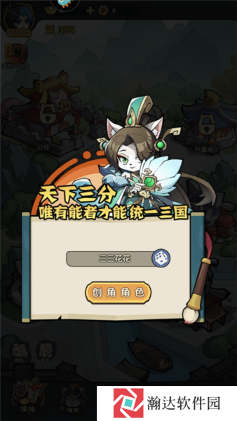 天选英雄九游版3