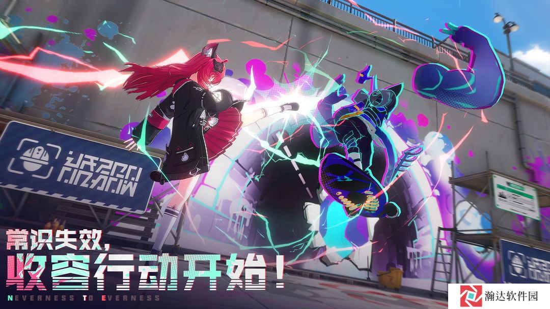 异环正式版