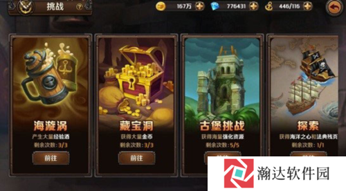 加勒比海盗启航台湾版游戏截图4