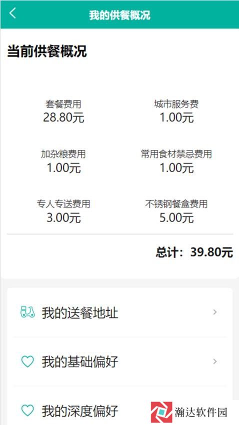 八佰族服务平台