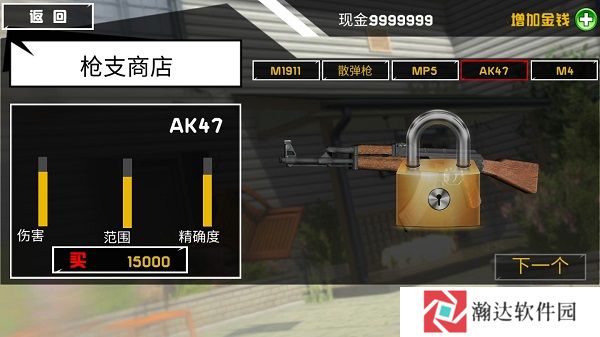 拆了隔壁老王家游戏截图3