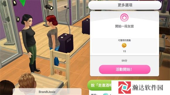 模拟人生移动版