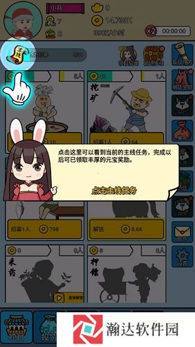 《三国创业记中文版》游戏截图6