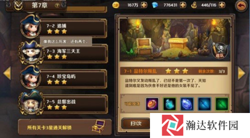 加勒比海盗启航台湾版游戏截图3