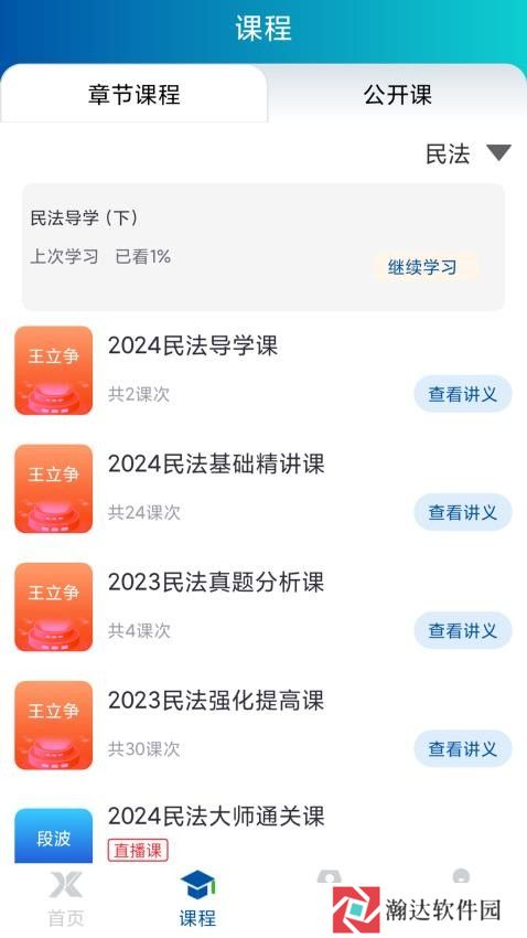 学振慧