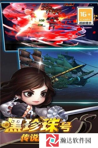 加勒比海盗启航台服下载