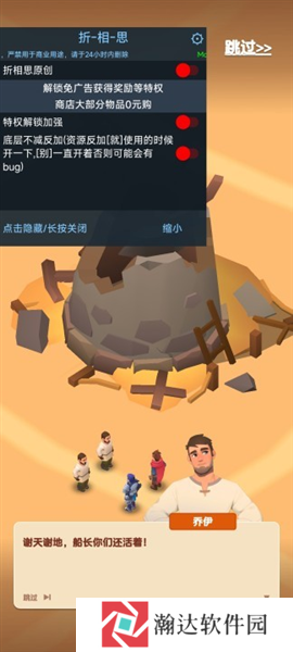 深渊幸存者内置菜单版图片1