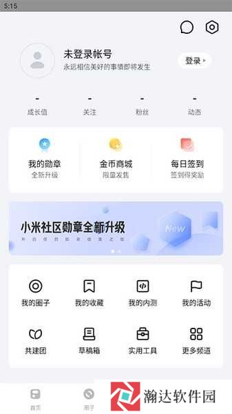 小米社区app