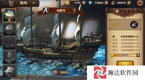加勒比海盗启航台湾版游戏截图6