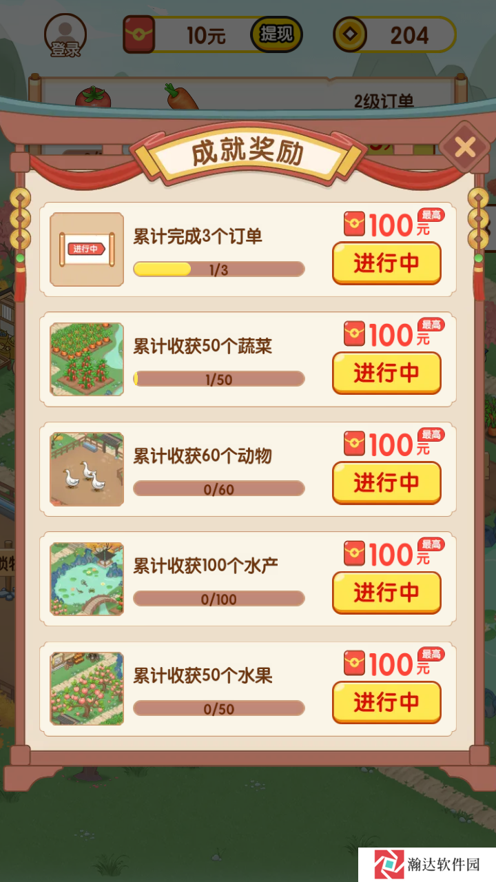 亿万庄园