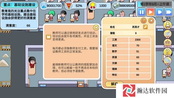 高考工厂模拟2